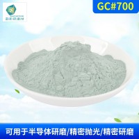河北綠碳化硅微粉GC#700